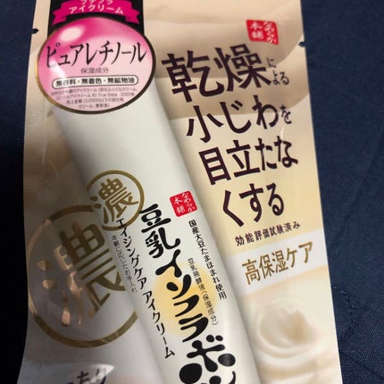 リンクルアイクリーム N/なめらか本舗/アイケア・アイクリームを使ったクチコミ(1枚目)