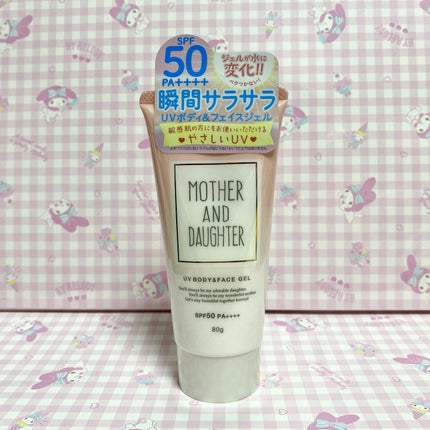 Mother&Daughter UVボディ&フェイスジェルNのクチコミ「マザーアンドドーター・UVボディ&フェイスジェルN
【母と娘をつなぐシェアコスメ】をコンセプ.....」(1枚目)