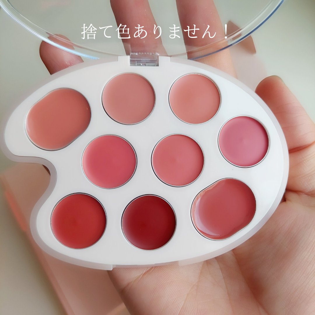 ムードペインティングリップアンドチークパレット 01ウォームカラーリング/dasique/マルチパレットを使ったクチコミ（2枚目）