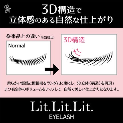 Lit.Lit.Lit. 3Dアイラッシュ/ビー・エヌ/つけまつげを使ったクチコミ(3枚目)
