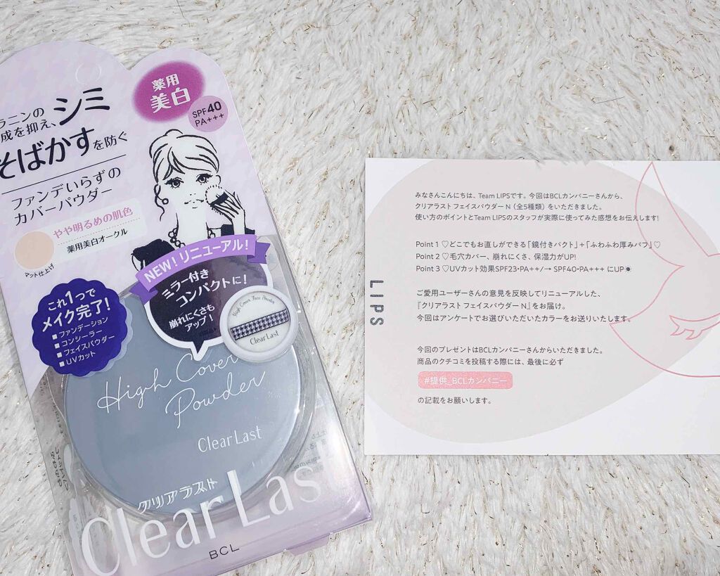 クリアラスト フェイスパウダー N 薬用美白オークル/クリアラスト/プレストパウダーを使ったクチコミ(1枚目)