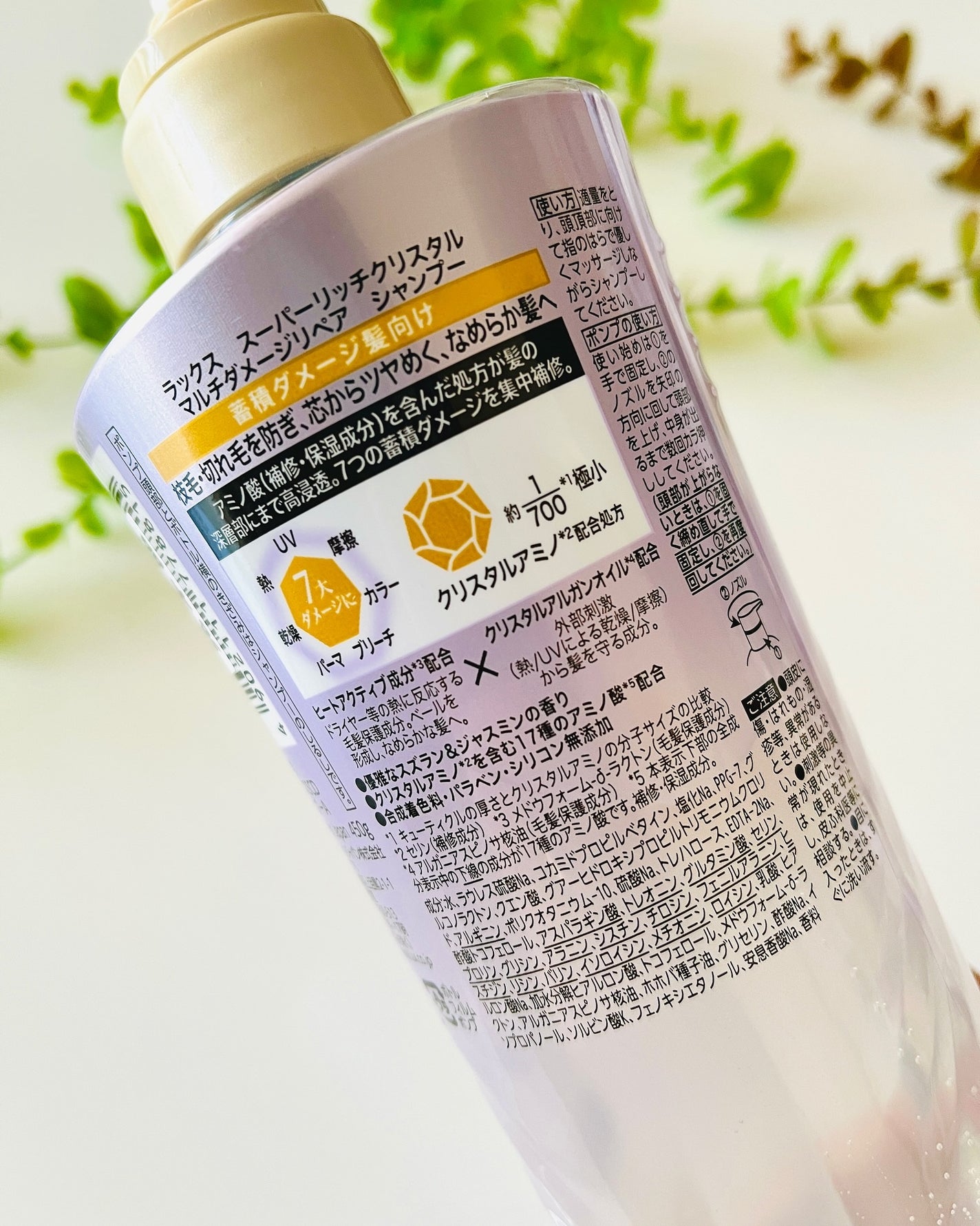 かなみ@フォロバ on LIPS 「ラックススーパーリッチクリスタルマルチダメージリペアシリーズ..」(5枚目)