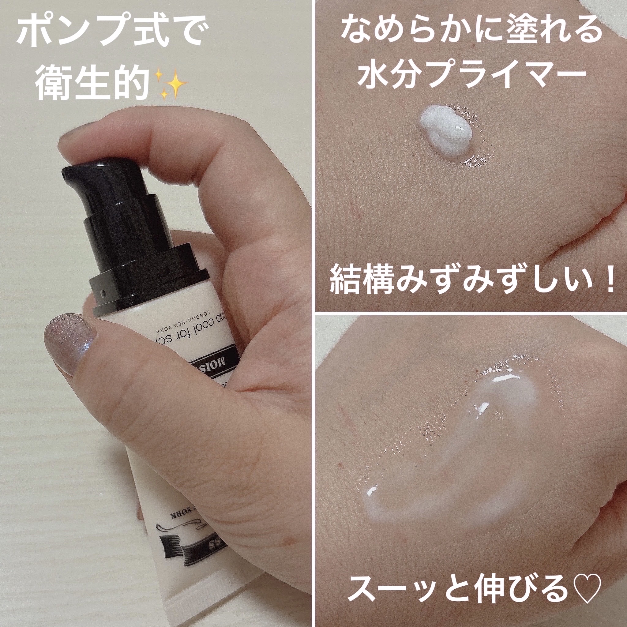 しっとり&なめらかウォータリーブラープライマー/too cool for school/化粧下地を使ったクチコミ（3枚目）