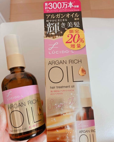 ルシードエル
オイルトリートメント #EXヘアオイル
洗い流さない〈ヘアトリートメント〉     1200円(税抜)

･ドライヤーでブロー前に
･スタイリングの仕上げとして
･コテ、アイロンを使うとき