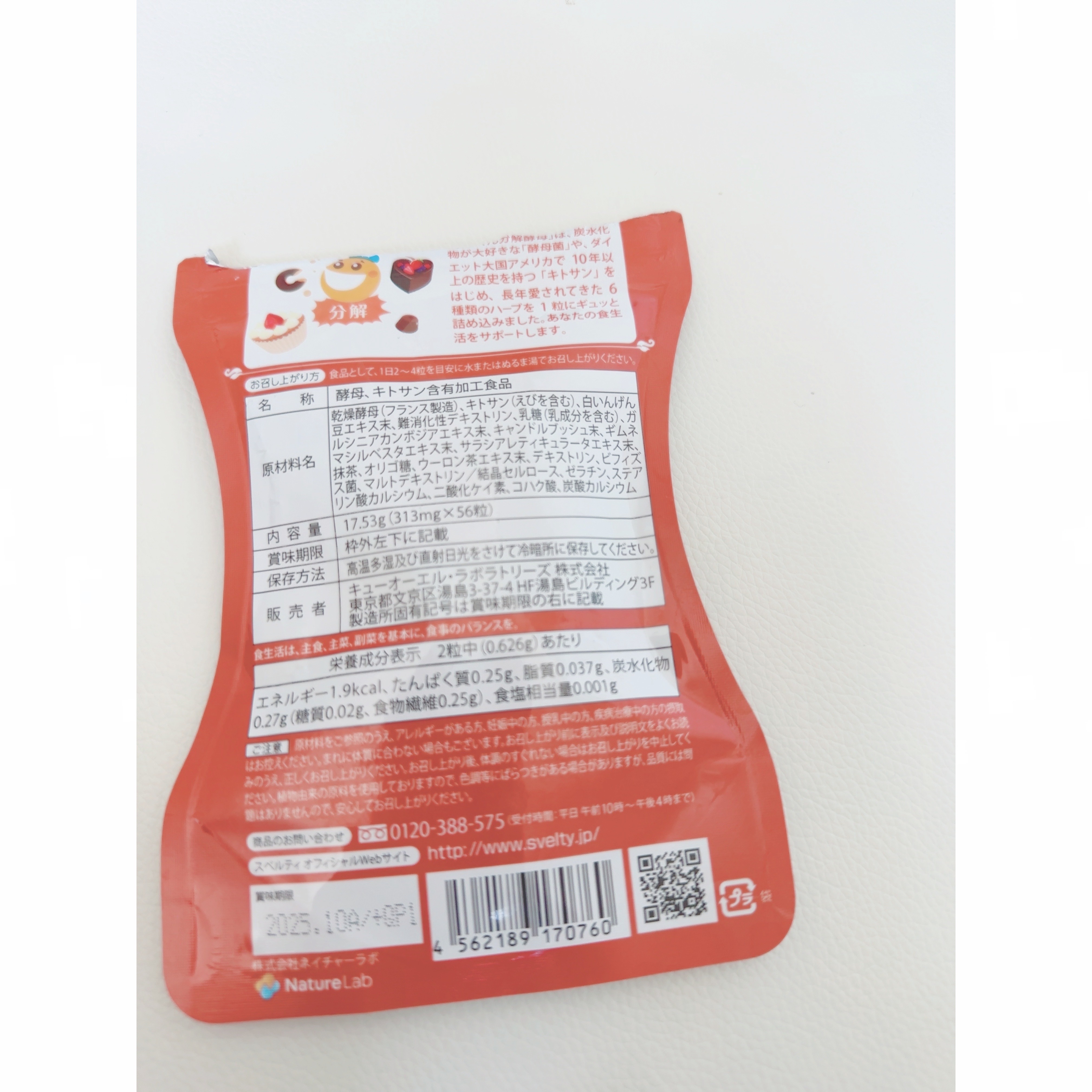 ぱっくん分解酵母/スベルティ/ボディサプリメントを使ったクチコミ（2枚目）