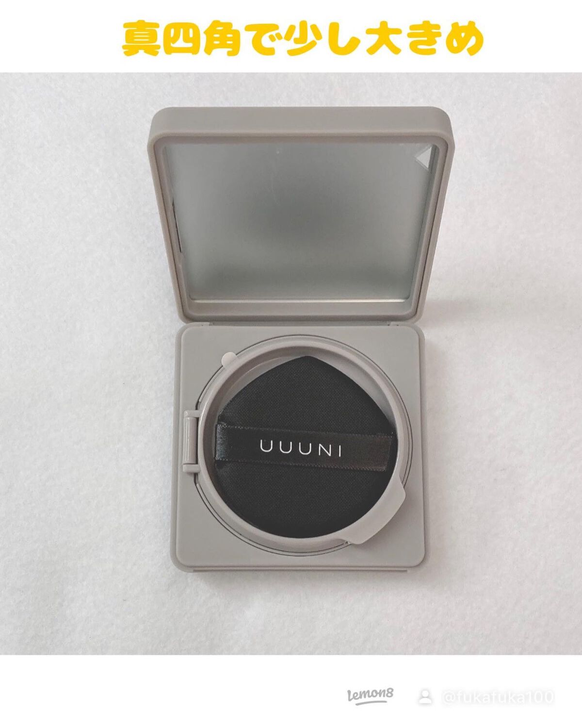 ブライトアップスキンファンデーション 01 Light Beige(ライトベージュ)/UUUNI/クッションファンデーションを使ったクチコミ（3枚目）