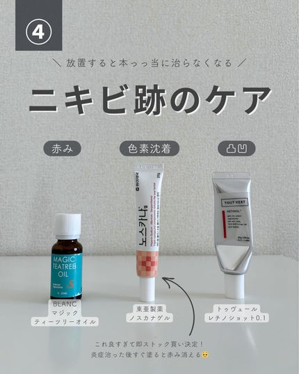 白湯(サユ) | ニキビと戦うOL🤍 on LIPS 「これ見ればOK!ニキビ改善の教科書📕ニキビって一括りにされる..」(6枚目)