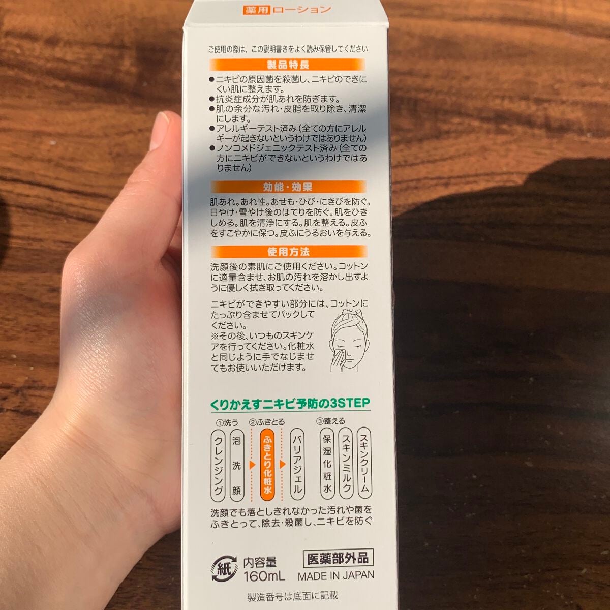 オードムーゲ 薬用ローション(ふきとり化粧水)/オードムーゲ/拭き取り化粧水を使ったクチコミ(4枚目)