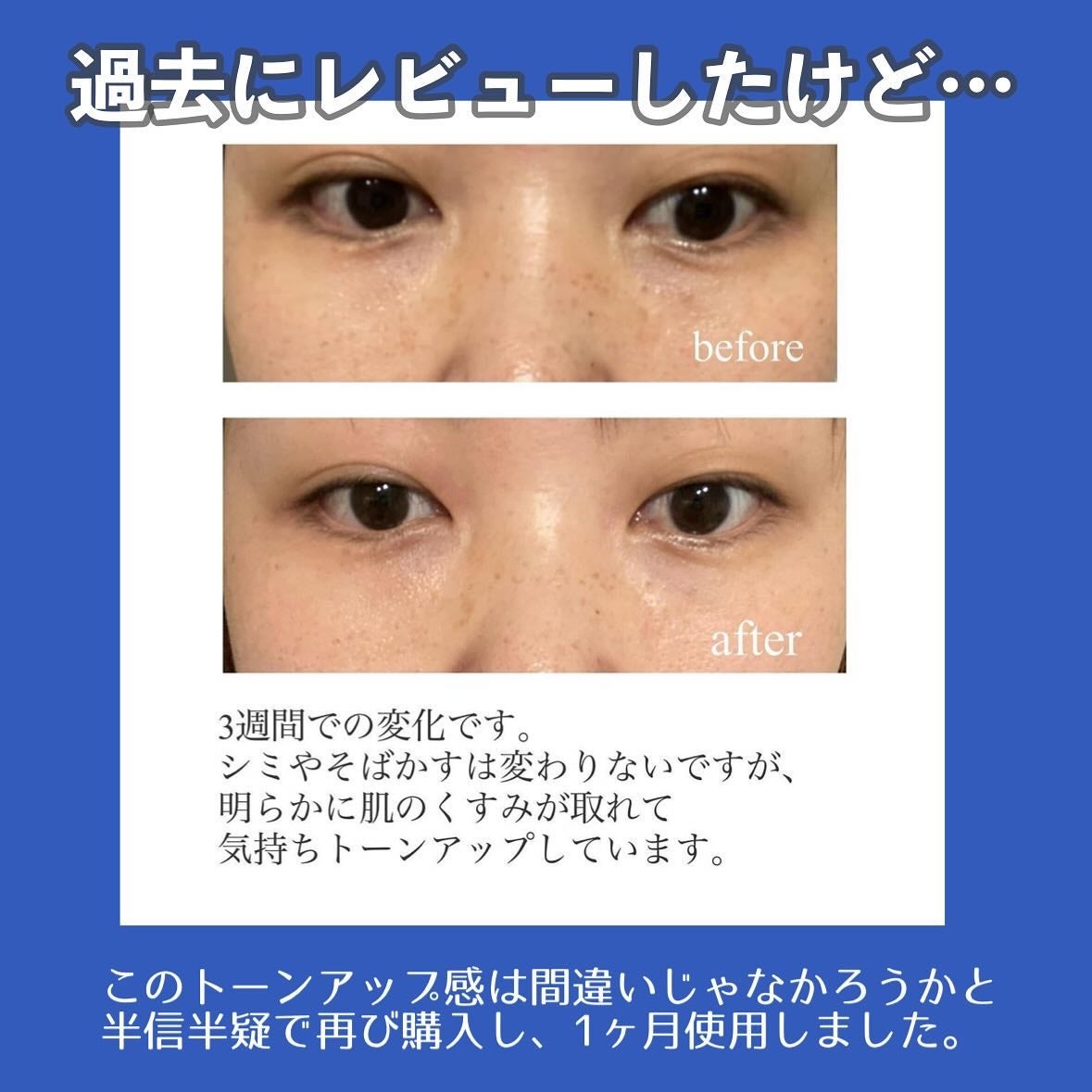 ギミヤホワイトニングクリーム/TONYMOLY/フェイスクリームを使ったクチコミ(2枚目)