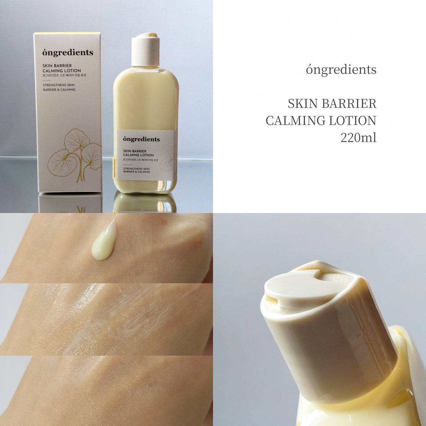 Skin Barrier Calming Lotion/Ongredients/乳液を使ったクチコミ(1枚目)