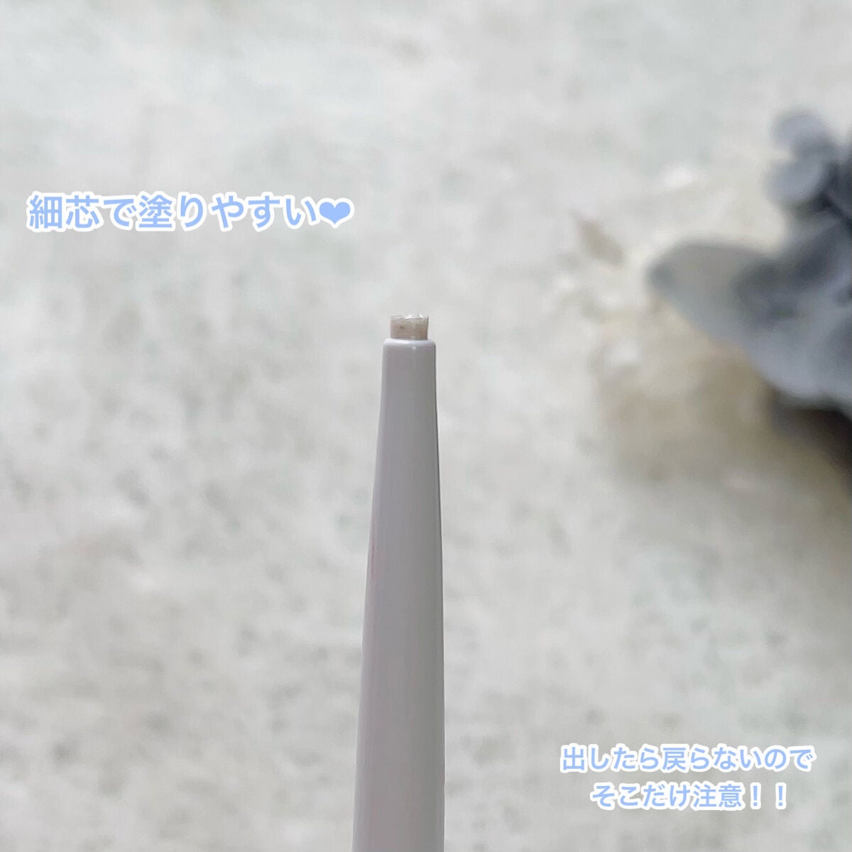 クリーミータッチパール/キャンメイク/ペンシルアイライナーを使ったクチコミ(2枚目)