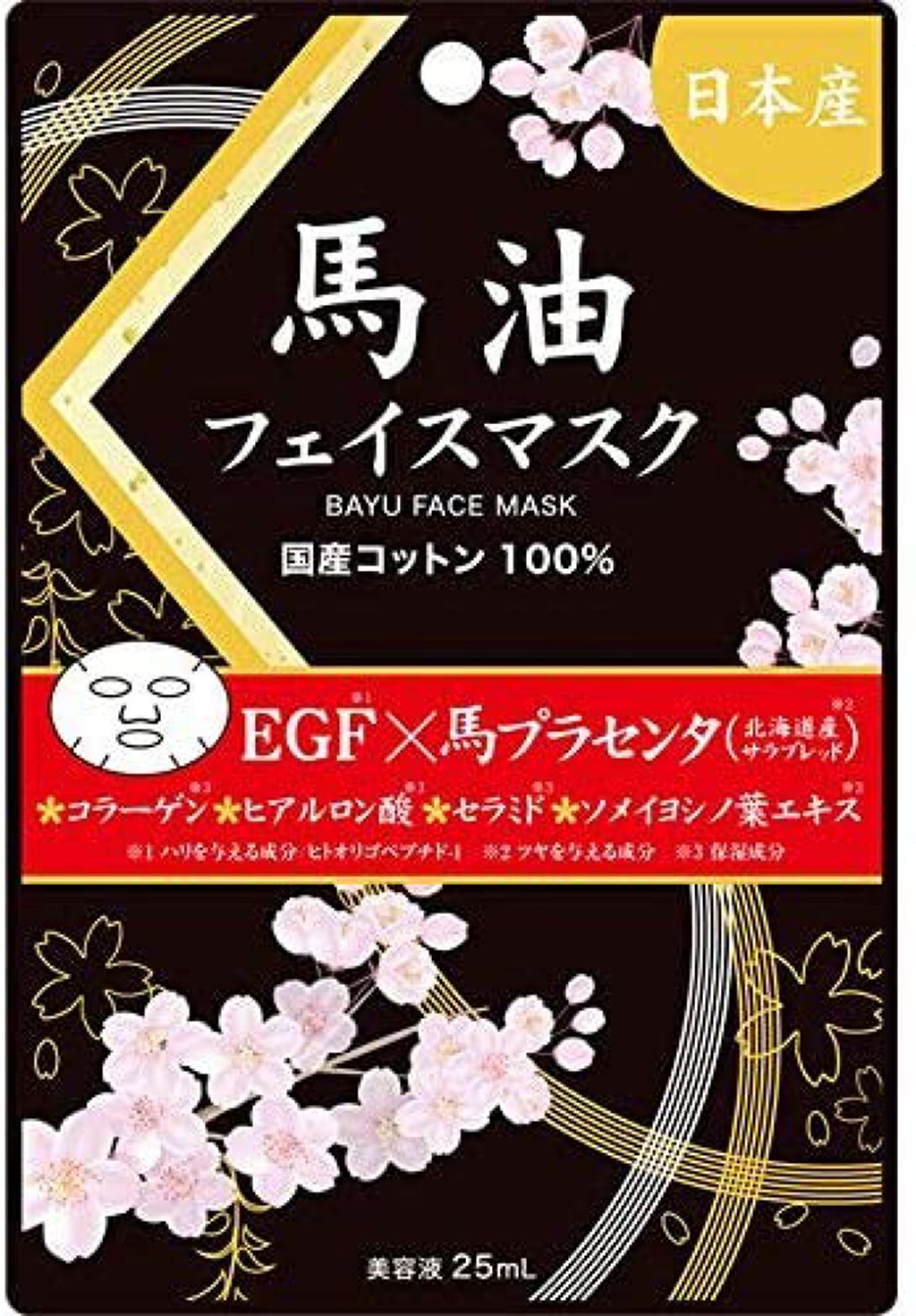 ISDG 医食同源ドットコム 馬油フェイスマスク