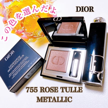 ディオールショウ モノ クルール/Dior/アイシャドウを使ったクチコミ(1枚目)