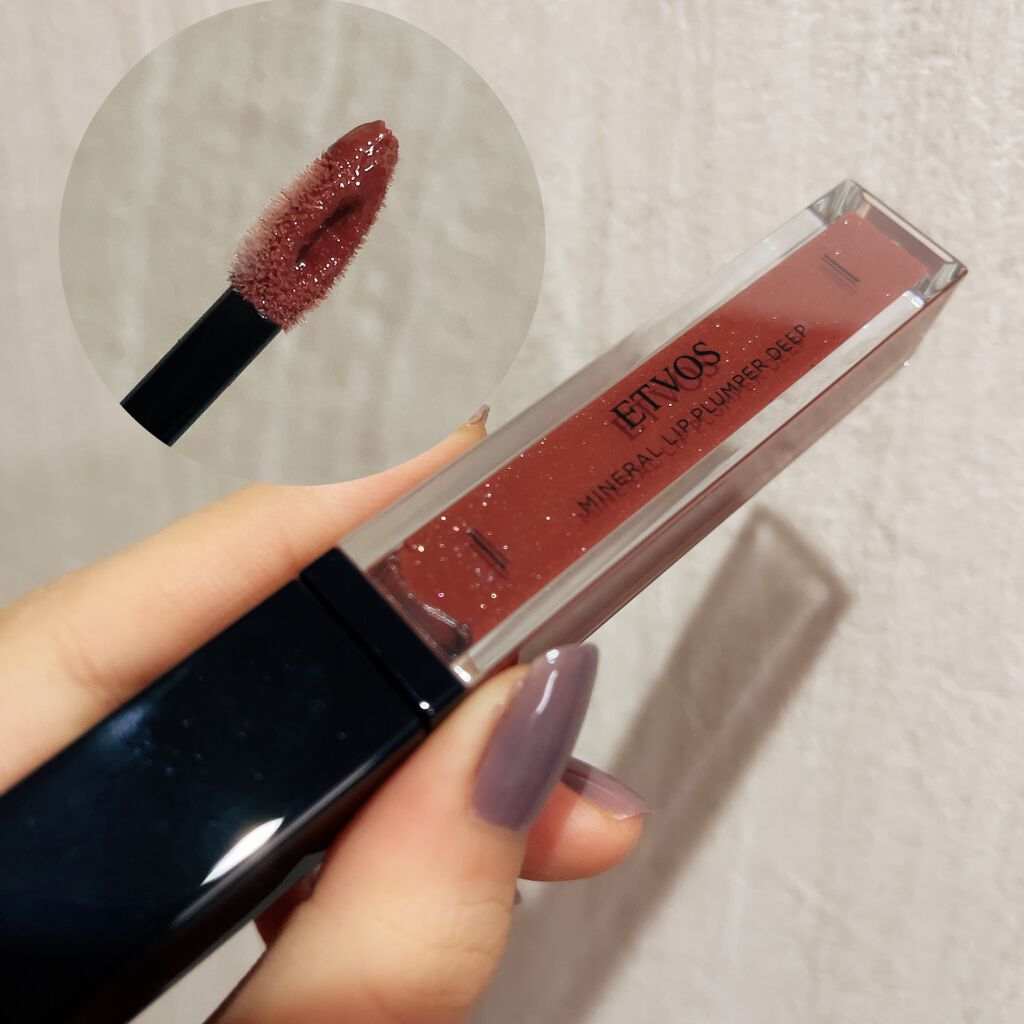 ミネラルリッププランパー ディープ ミルキーココア/エトヴォス/リッププランパーを使ったクチコミ（2枚目）