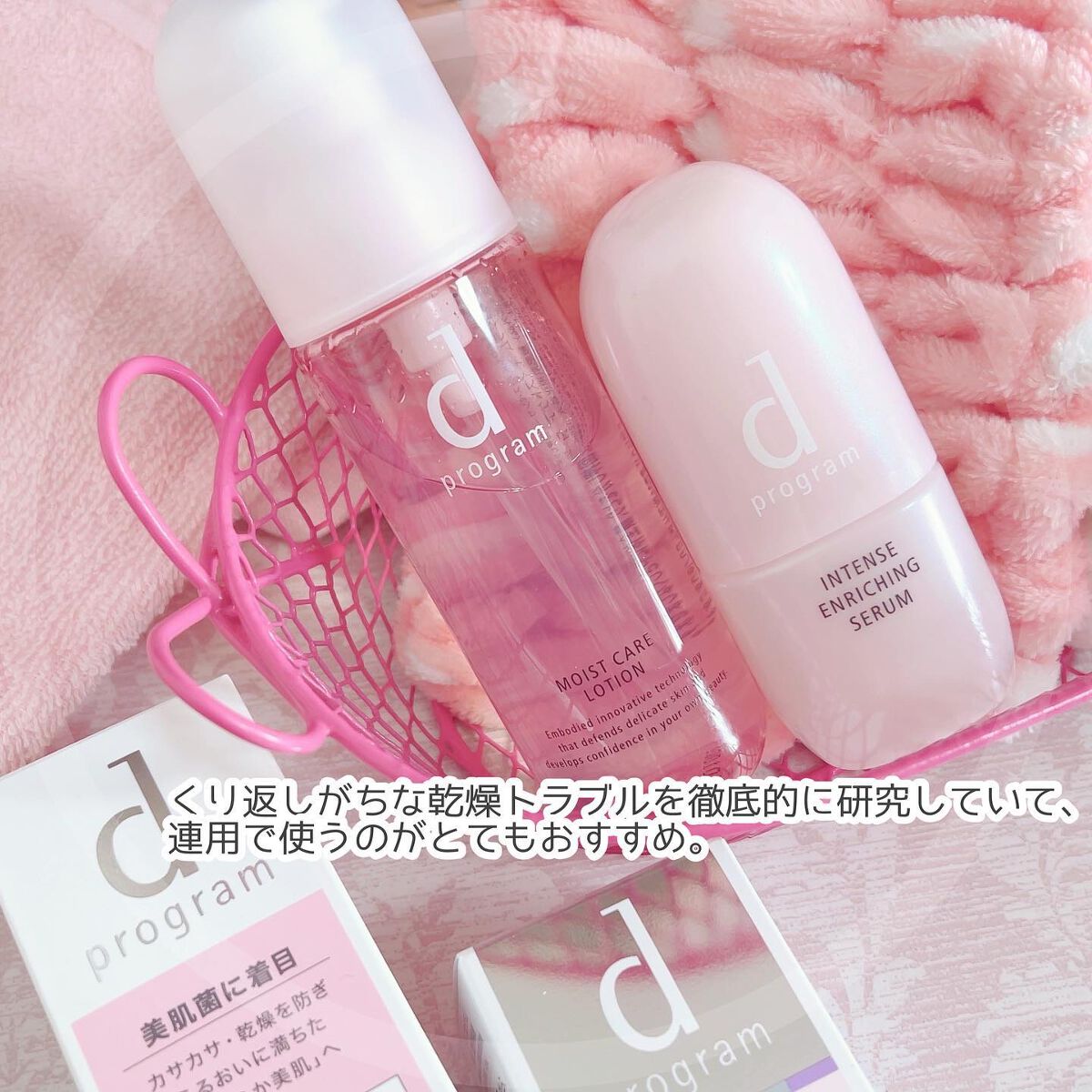 モイストケア ローション MB/d プログラム/化粧水を使ったクチコミ(2枚目)