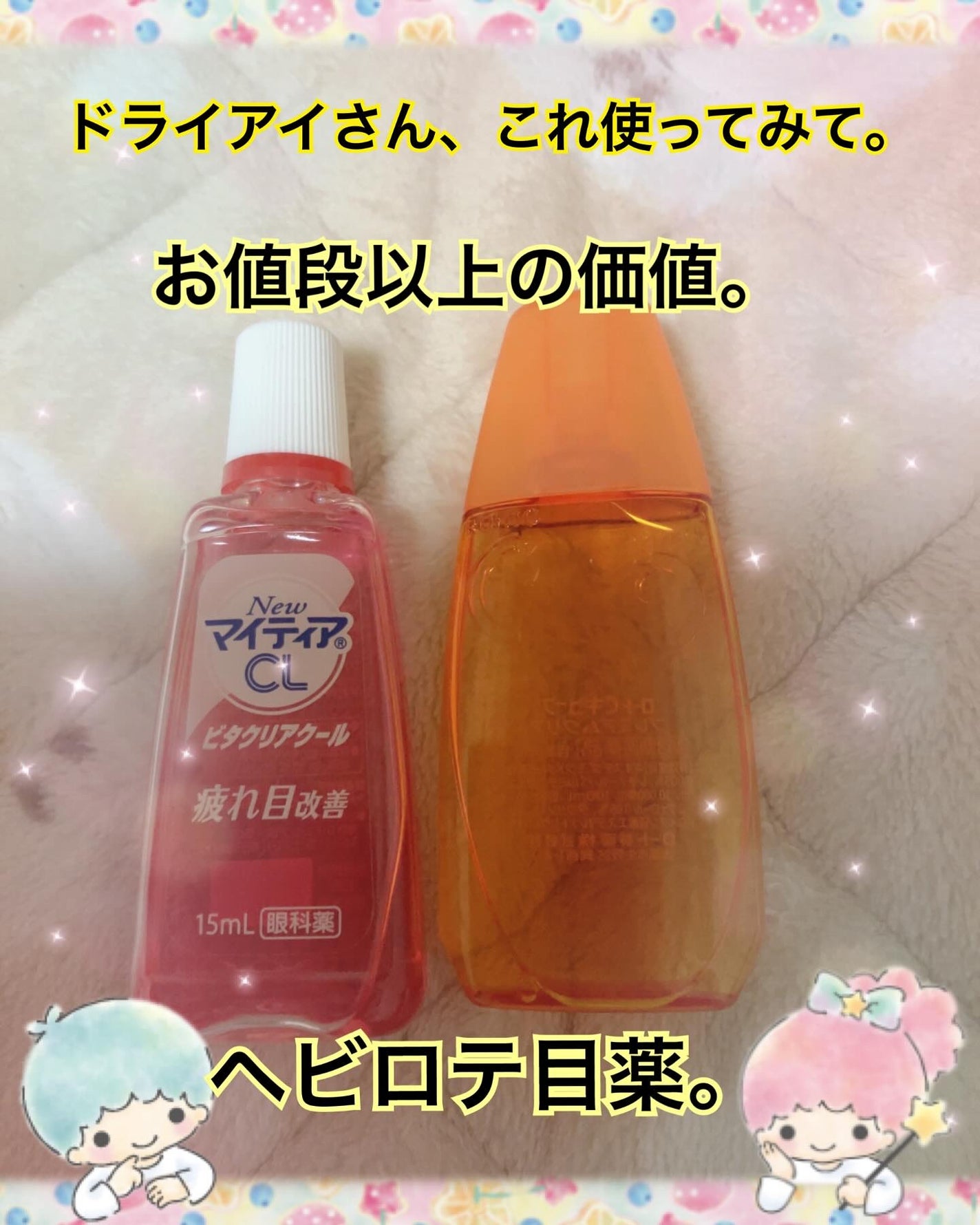 ロート抗菌目薬i(医薬品)/ロート製薬/その他を使ったクチコミ(1枚目)