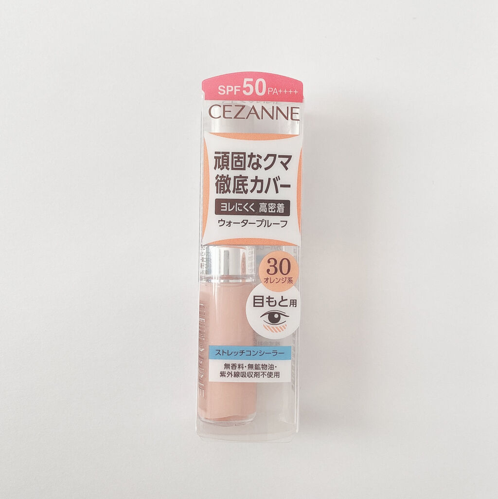 ストレッチコンシーラー/CEZANNE/リキッドコンシーラーを使ったクチコミ（1枚目）