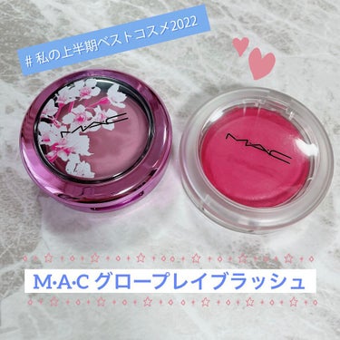 グロー プレイ ブラッシュ WILD CHERRY COLLECTION フラワレセント/M・A・C/パウダーチークを使ったクチコミ（1枚目）