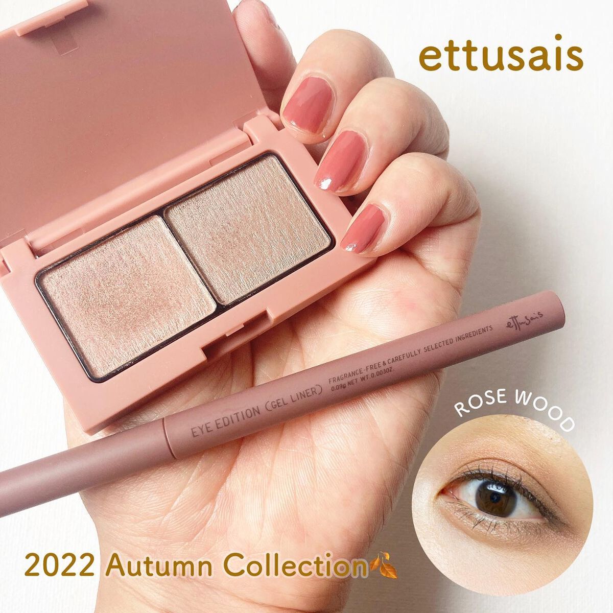 エテュセ アイエディション(カラーパレット)/ettusais/アイシャドウパレットを使ったクチコミ（1枚目）