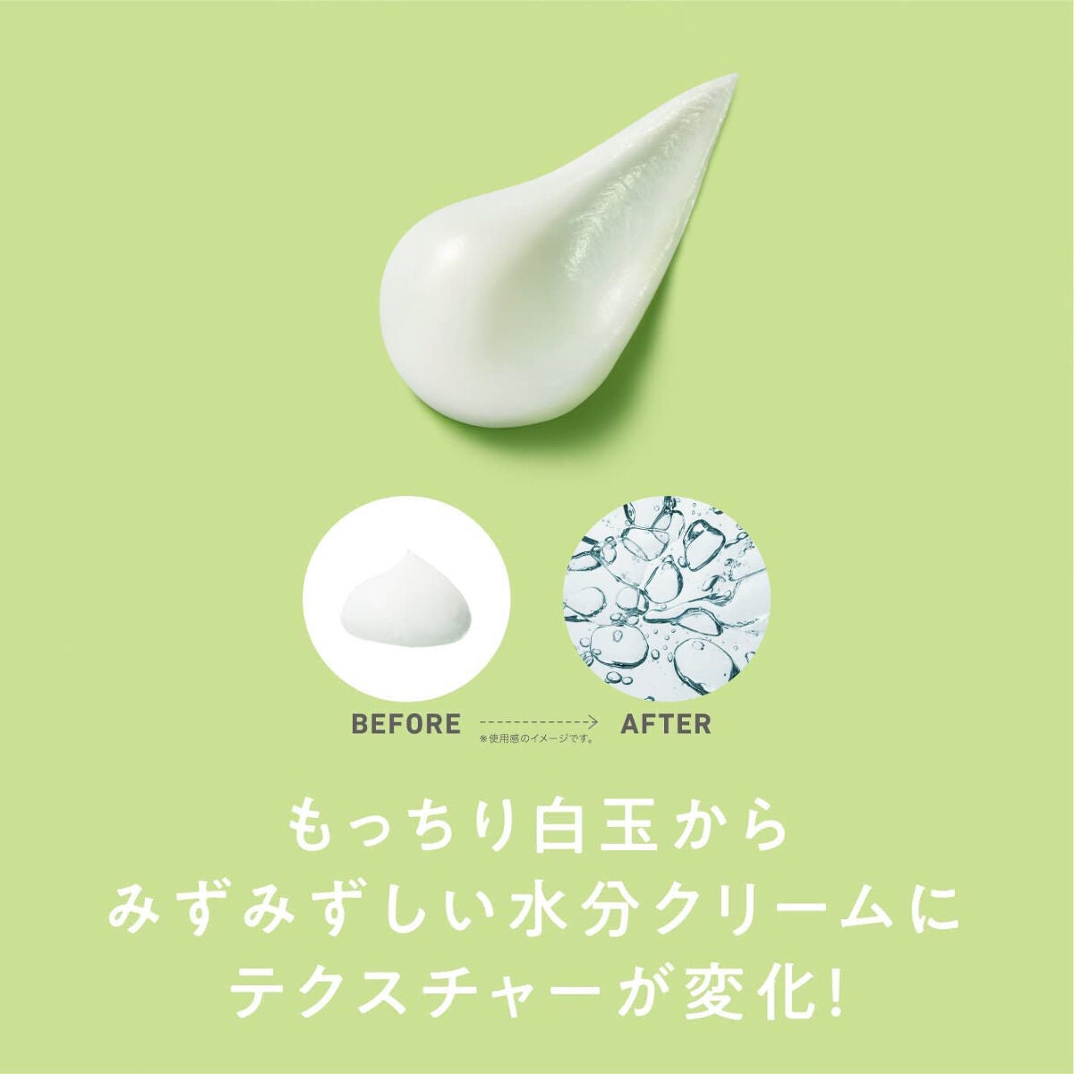 白玉もちウォータークリーム/NUAN/フェイスクリームを使ったクチコミ(1枚目)