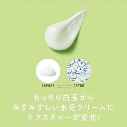白玉もちウォータークリーム/NUAN/フェイスクリームを使ったクチコミ(1枚目)