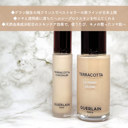 テラコッタ フルイド グロウ/GUERLAIN/リキッドファンデーションを使ったクチコミ(2枚目)