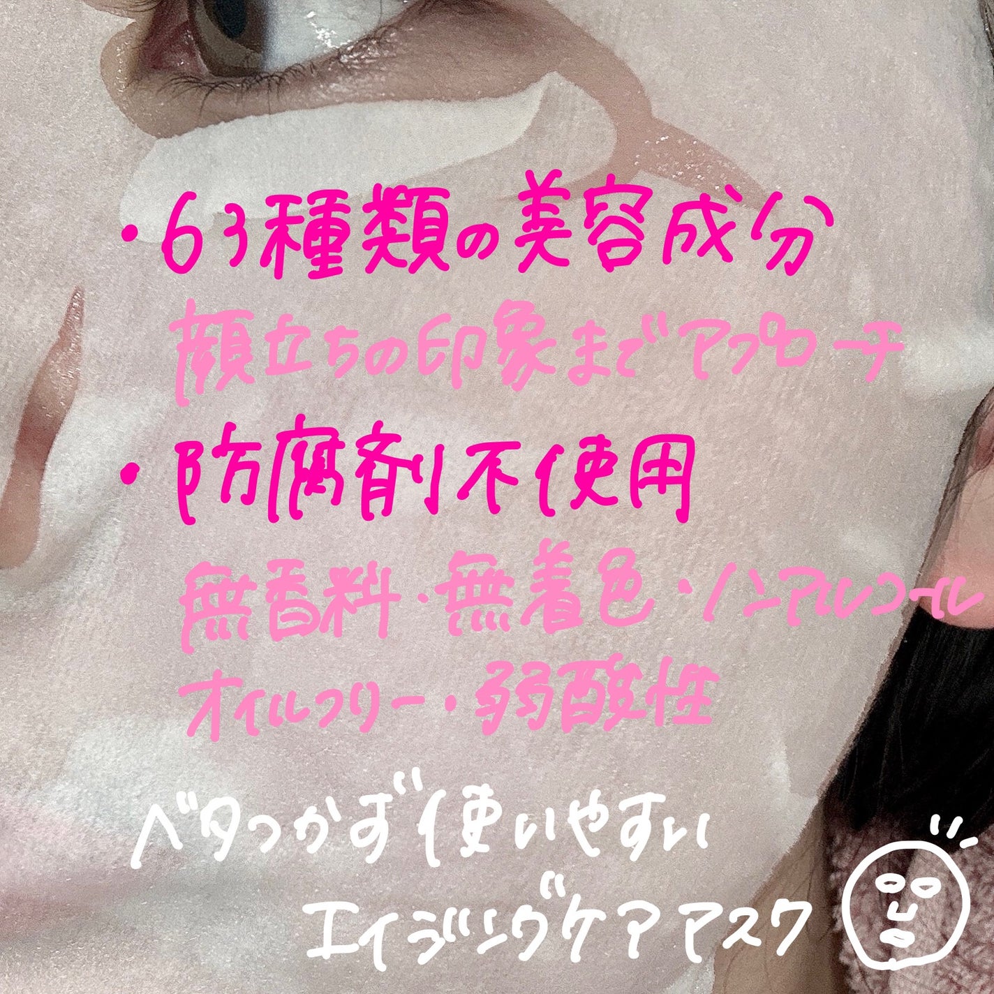 オールインワンシートマスク ザ・ベストEX/クオリティファースト/シートマスク・パックを使ったクチコミ(3枚目)