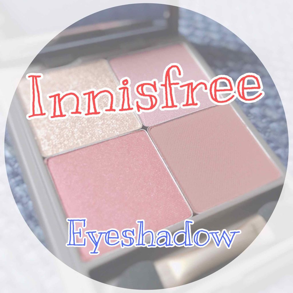 マイアイシャドウ グリッター/innisfree/単色アイシャドウを使ったクチコミ（1枚目）