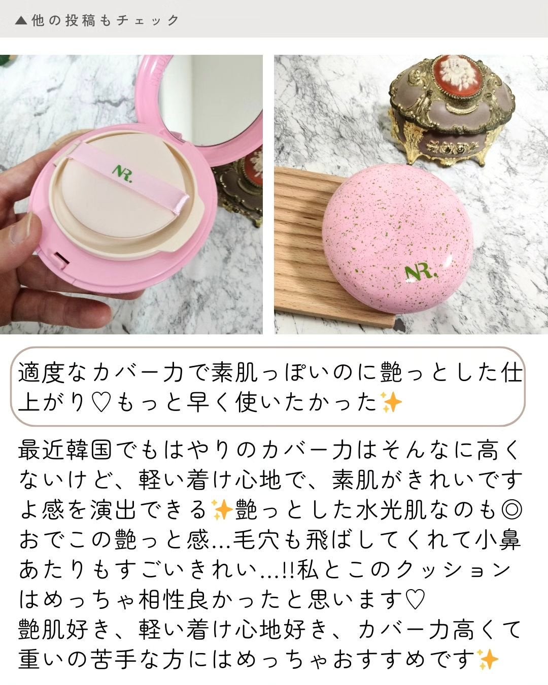 PROBIOエッセンスクッション/ネイチャーリパブリック/クッションファンデーションを使ったクチコミ(4枚目)