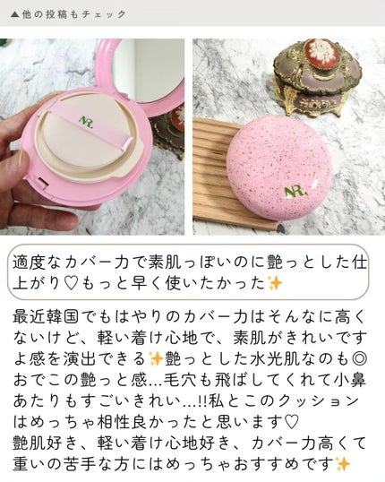 PROBIOエッセンスクッション/ネイチャーリパブリック/クッションファンデーションを使ったクチコミ(4枚目)