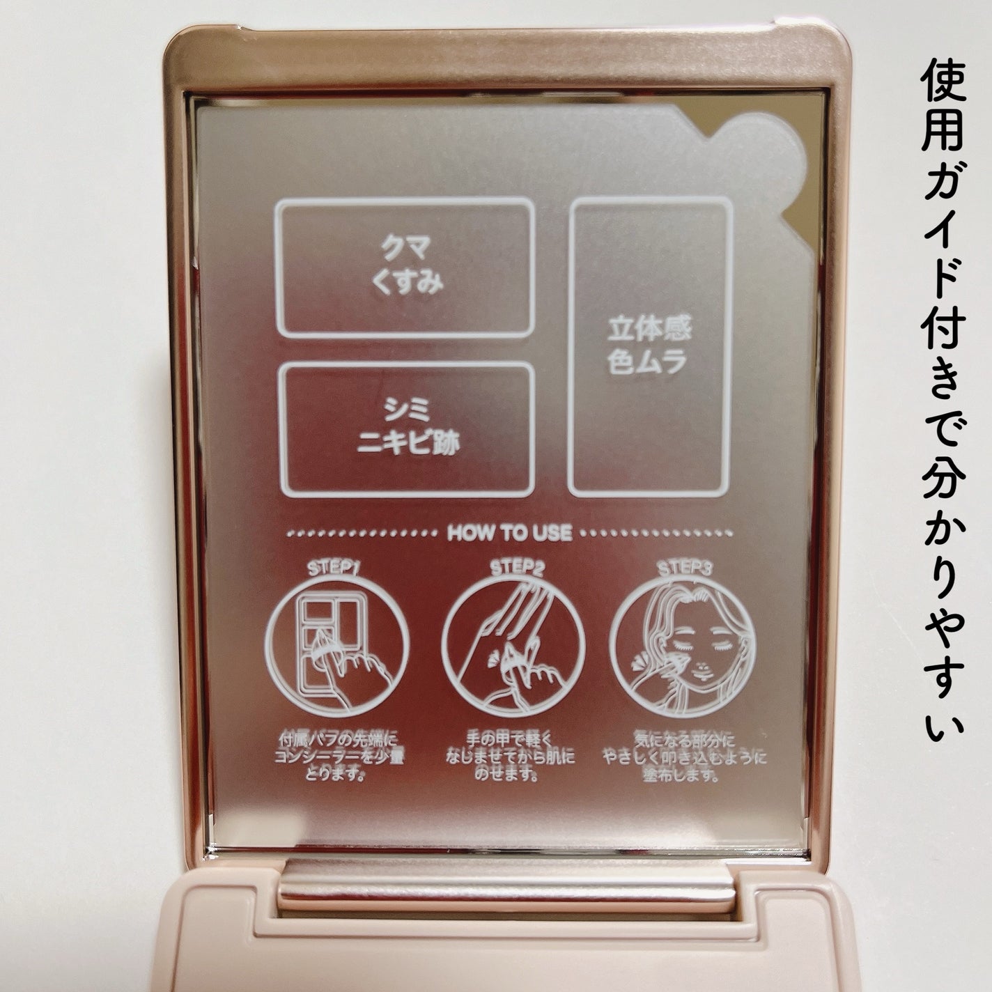 シークレットコンシーラーパレット/MilleFée/パレットコンシーラーを使ったクチコミ(2枚目)