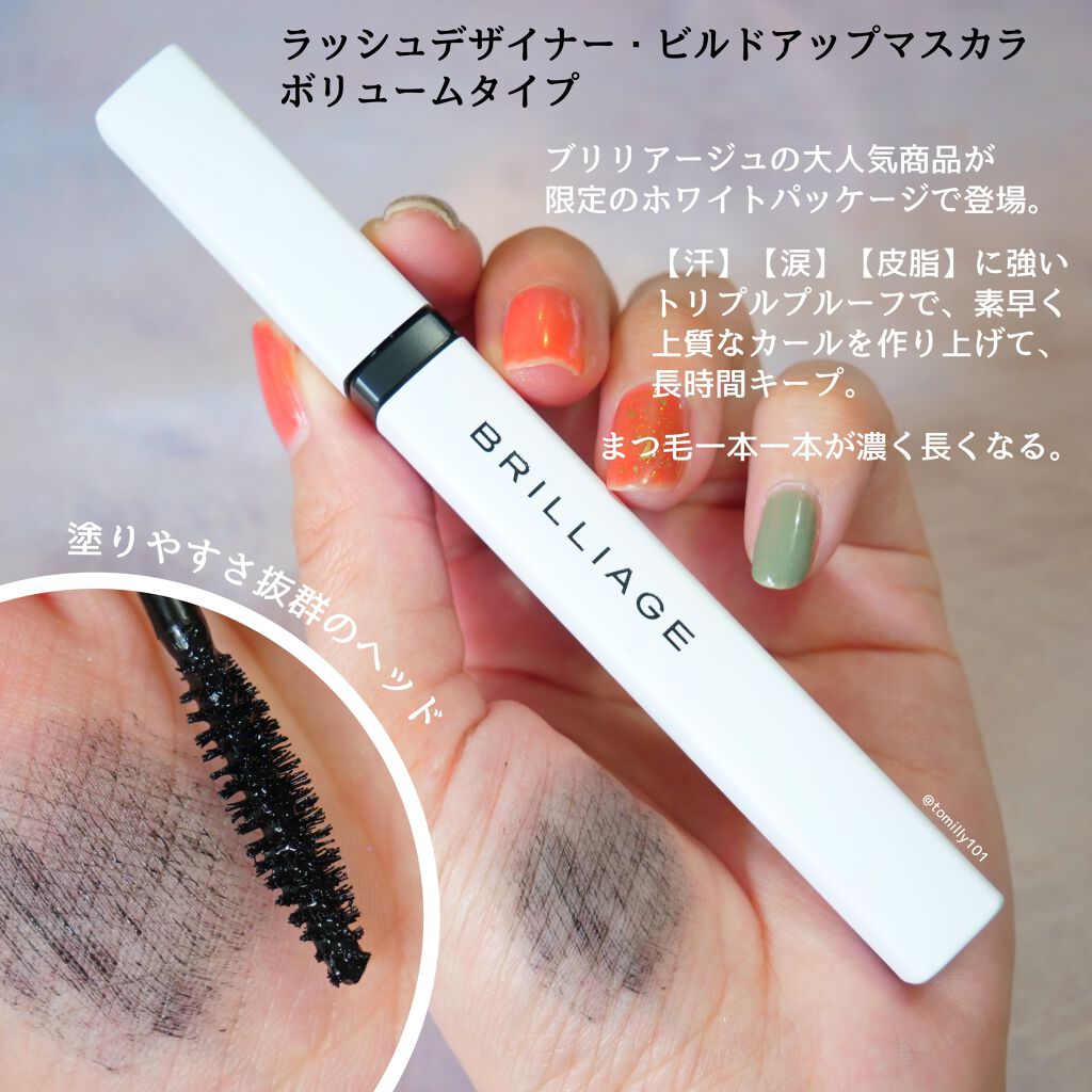 限定メイクアップキット】カラーコレクション 2021S/S｜ブリリアージュ