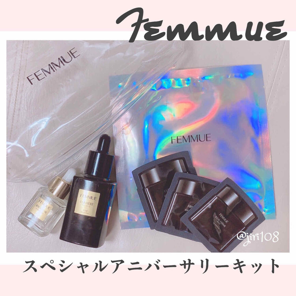 試してみた】アイディアルクリーム リッチ FEMMUEの効果・肌質別の