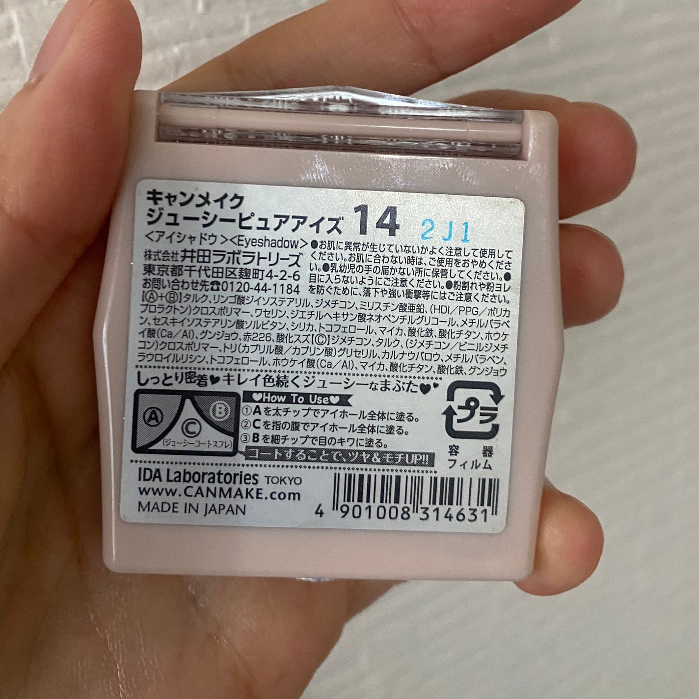 ジューシーピュアアイズ/キャンメイク/アイシャドウパレットを使ったクチコミ(2枚目)