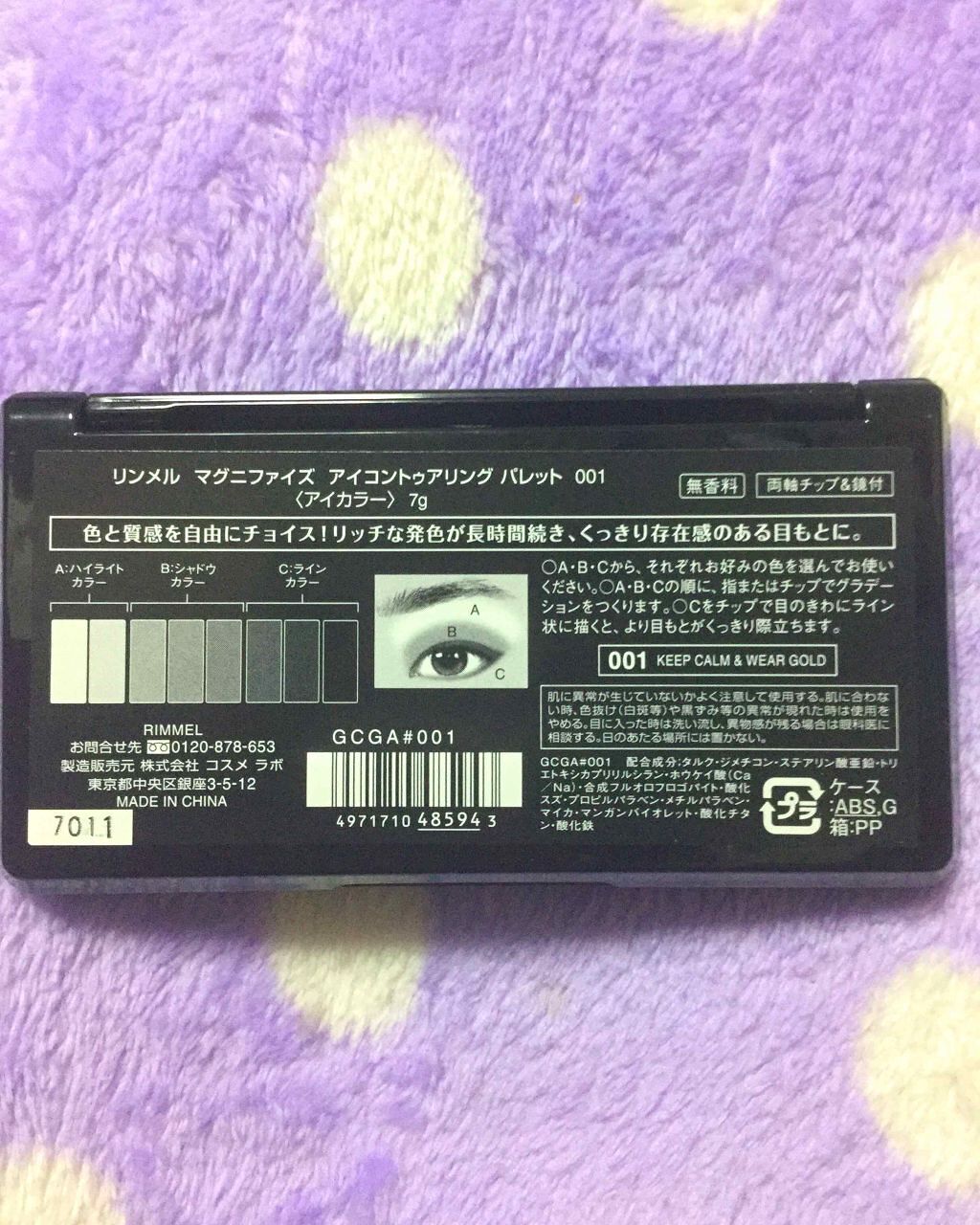 マグニファイズ アイコントゥアリング パレット N/リンメル ロンドン/アイシャドウパレットを使ったクチコミ（3枚目）