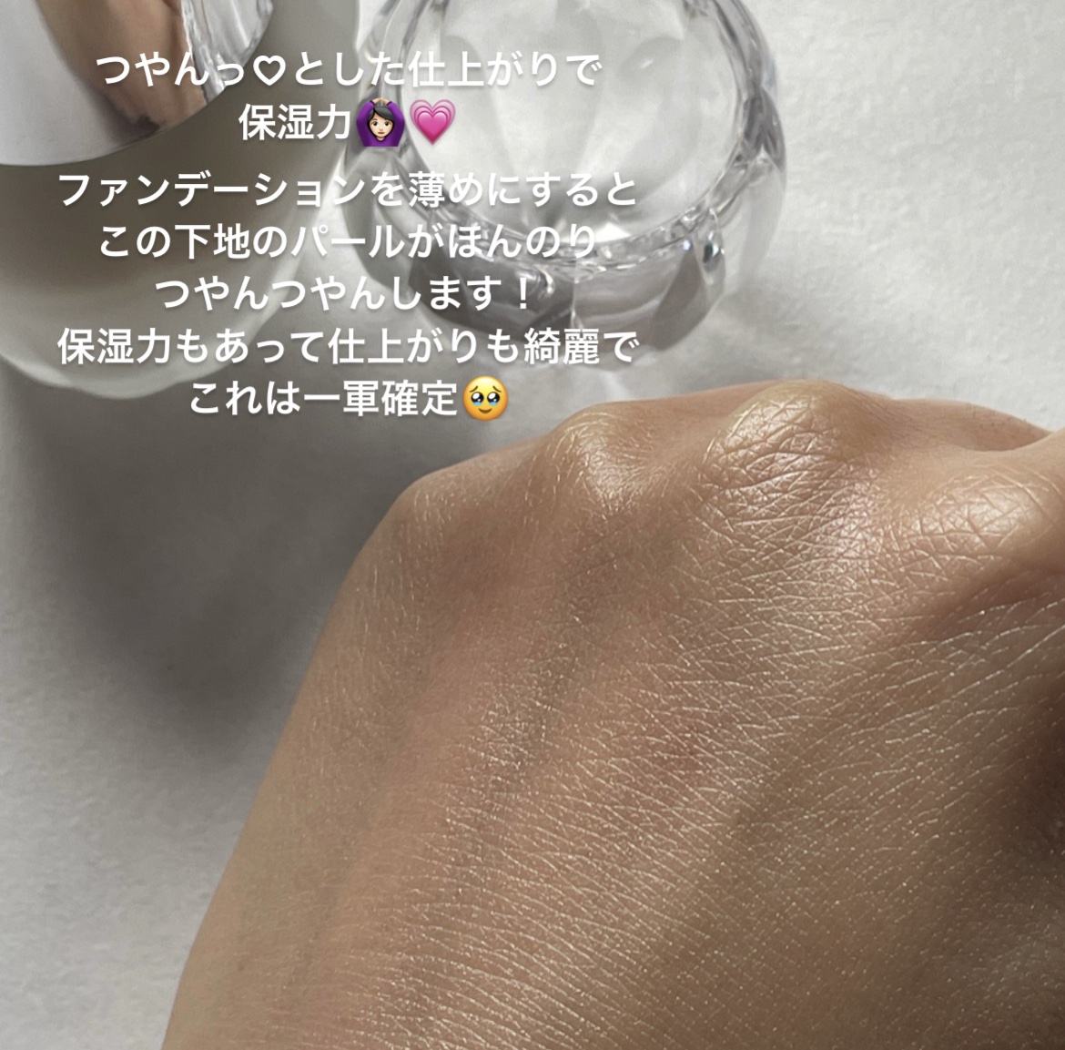 ジルスチュアート　イルミネイティング セラムプライマー/JILL STUART/化粧下地を使ったクチコミ（3枚目）