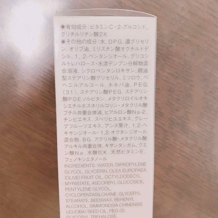 敏感肌用薬用美白美容液/無印良品/美容液を使ったクチコミ(3枚目)