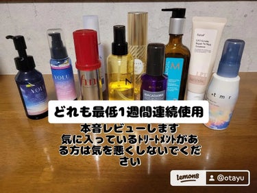 LPTケラチンリペアトリートメント/Daleaf/洗い流すヘアトリートメントを使ったクチコミ（2枚目）