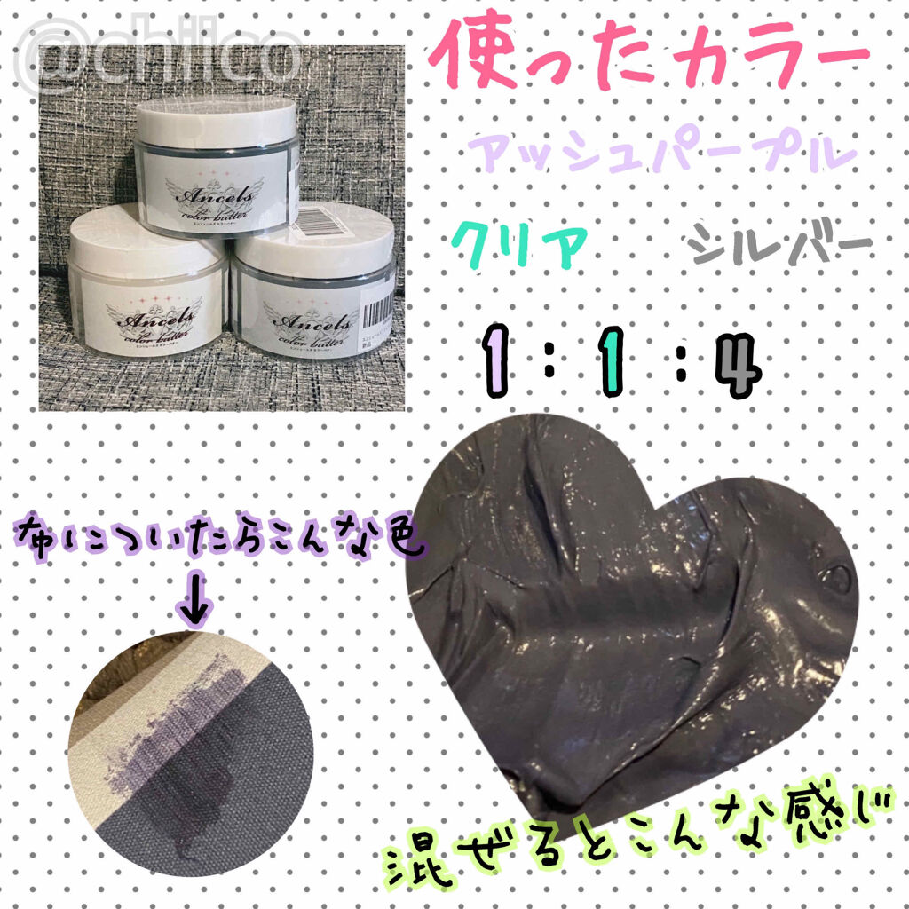 エンシェールズカラーバター/エンシェールズ/ヘアカラーを使ったクチコミ（2枚目）