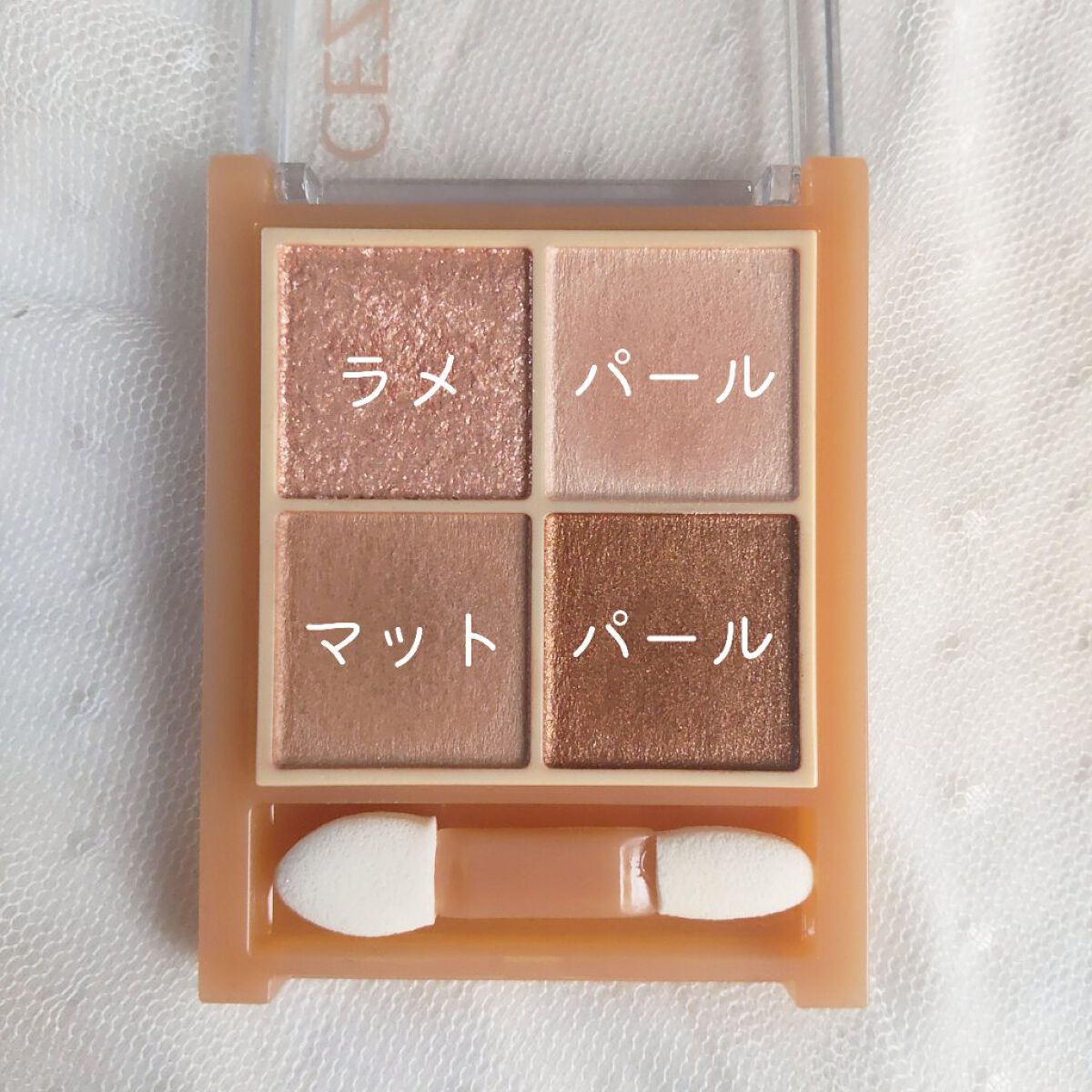 ベージュトーンアイシャドウ/CEZANNE/アイシャドウパレットを使ったクチコミ（3枚目）