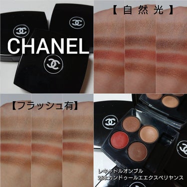 レ キャトル オンブル/CHANEL/パウダーアイシャドウを使ったクチコミ（5枚目）