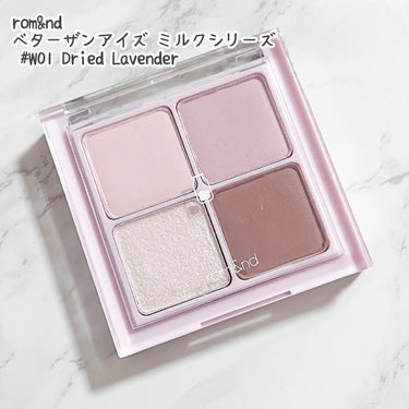 rom&nd ベターザンアイズ ミルクシリーズのクチコミ「rom&nd
ベターザンアイズ ミルクシリーズ
 #W01 Dried Lavender

ミ.....」（2枚目）