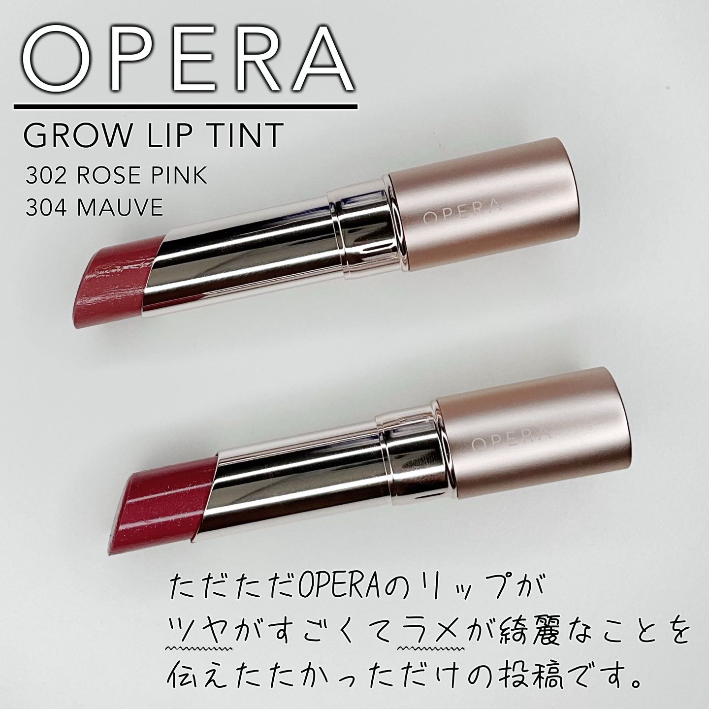 オペラ グロウリップティント/OPERA/リップティントを使ったクチコミ（2枚目）