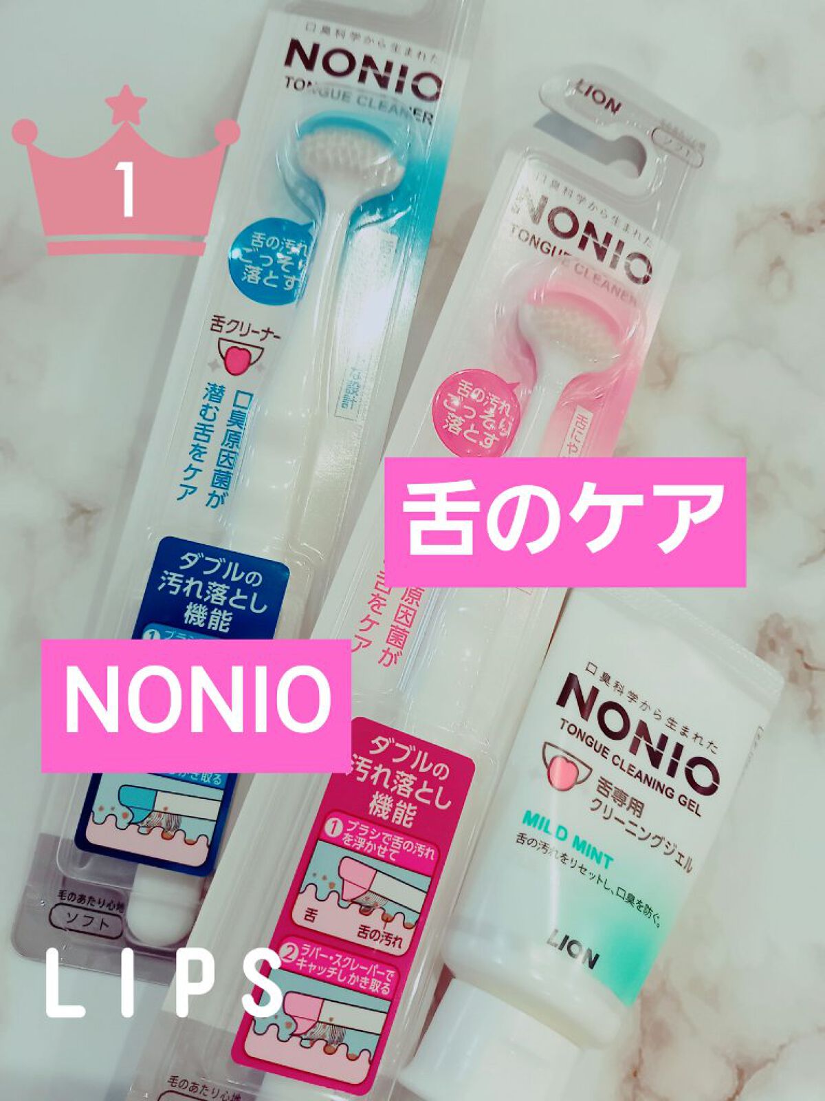 舌クリーナー/NONIO/その他オーラルケアを使ったクチコミ（1枚目）