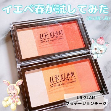 UR GLAM　GRADATION CHEEK ピーチピンク/U R GLAM/パウダーチークを使ったクチコミ（1枚目）