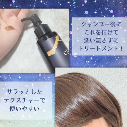 ブースターヘアセラム/Cleo's Beauté/洗い流すヘアトリートメントを使ったクチコミ(2枚目)
