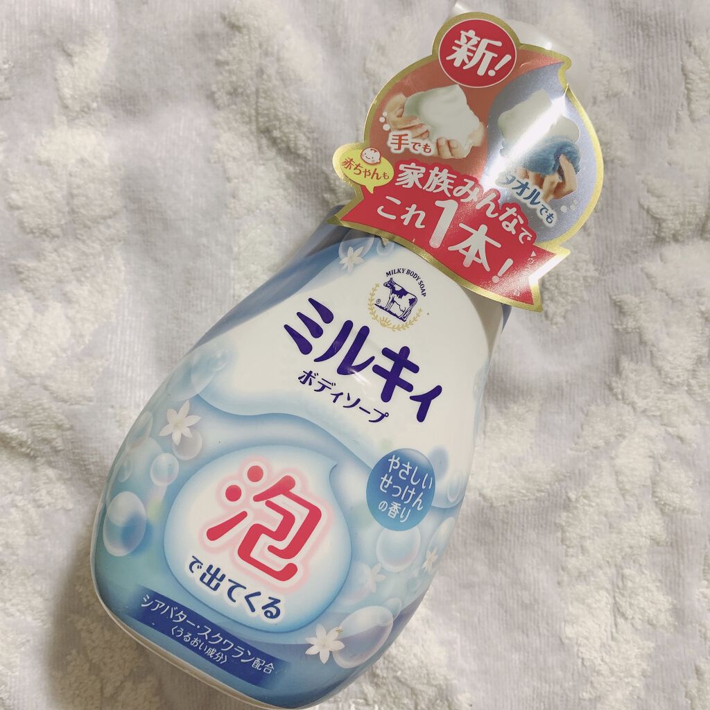 泡で出てくる ミルキィボディソープ やさしいせっけんの香り/ミルキィ/ボディソープを使ったクチコミ（1枚目）