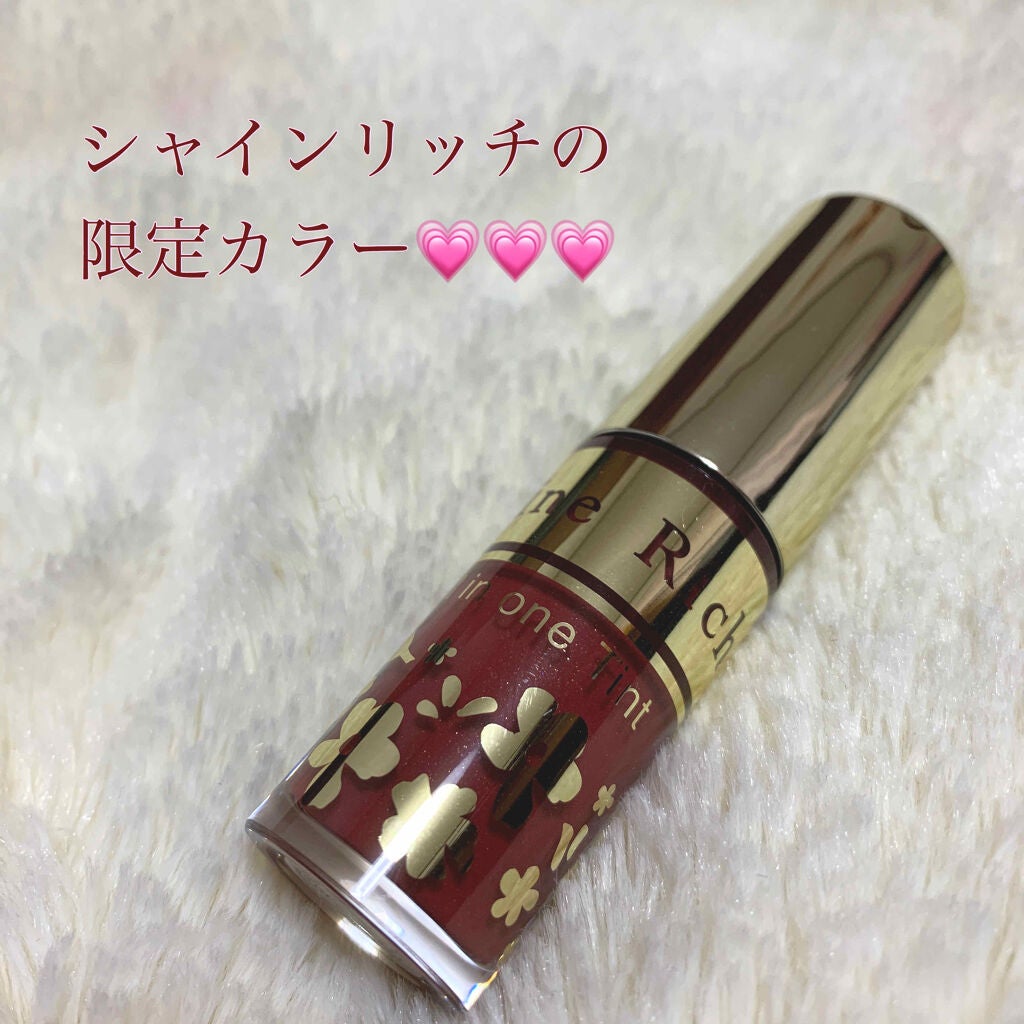 オールインワンティント/シャインリッチ/リップティントを使ったクチコミ(1枚目)