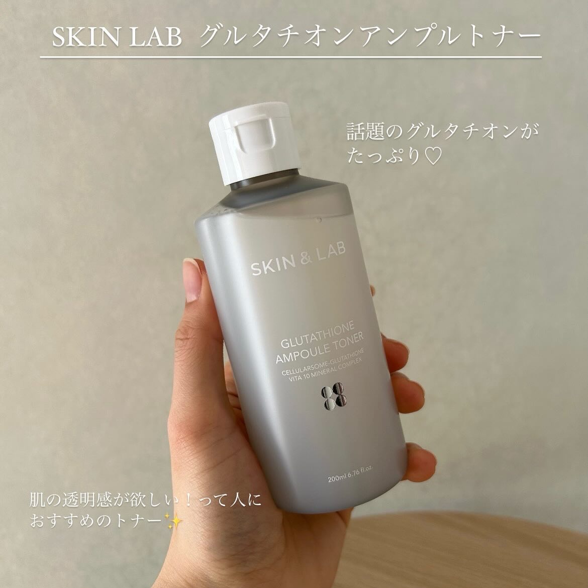 グルタチオンアンプルトナー/SKIN&LAB/化粧水を使ったクチコミ（2枚目）