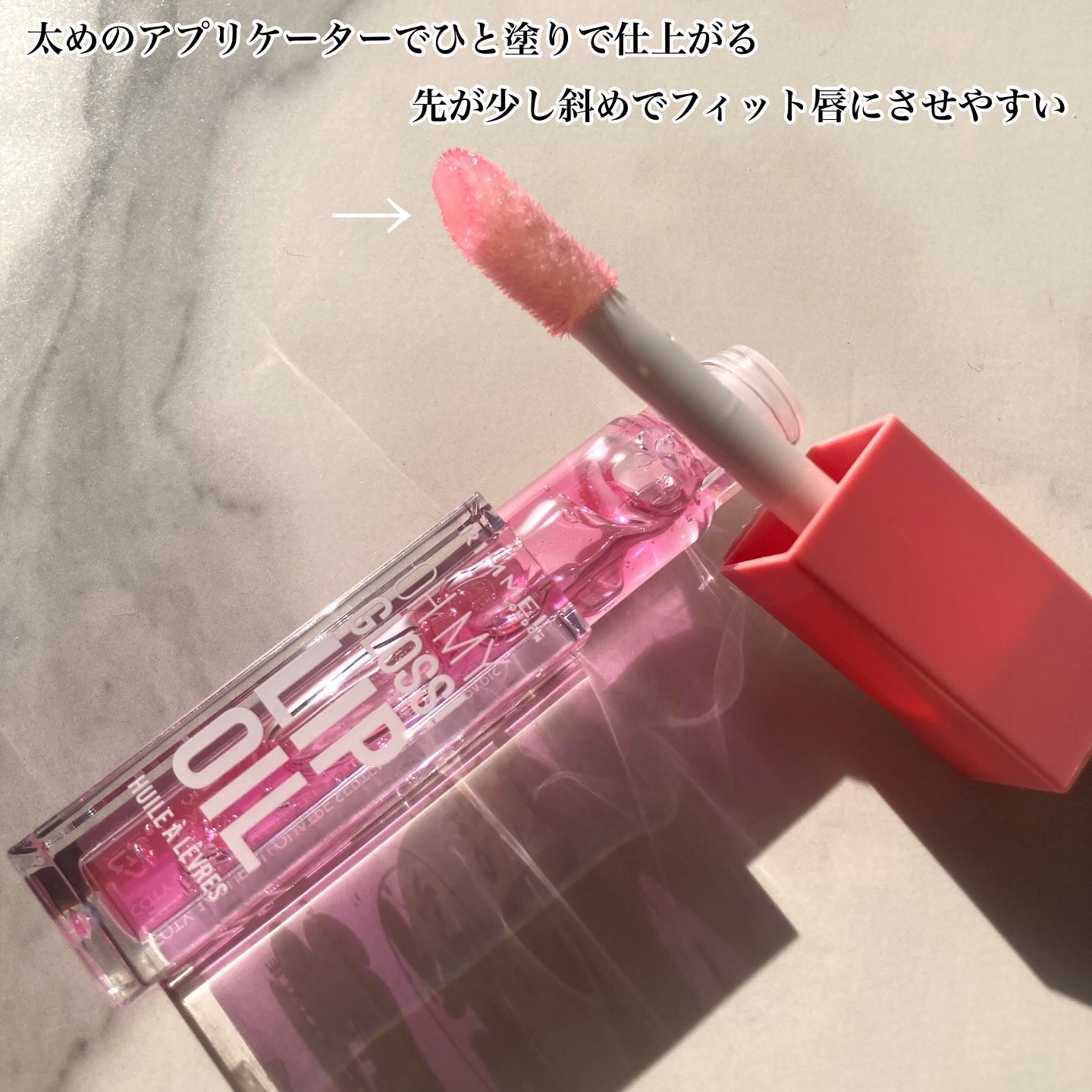 オーマイグロス リップオイル/リンメル ロンドン/リップグロスを使ったクチコミ（3枚目）